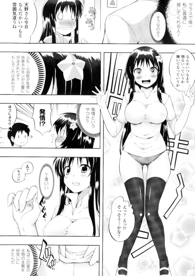 流れ星さんにリア充が滅びますようにってお願いした結果ｗｗｗｗｗｗｗｗｗｗｗｗｗｗｗｗｗｗｗｗｗ10