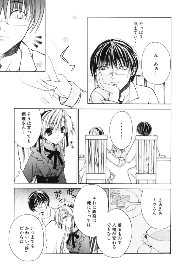 清楚で真面目な義妹が夜な夜な廃墟でオナニー【無料 エロ同人】10
