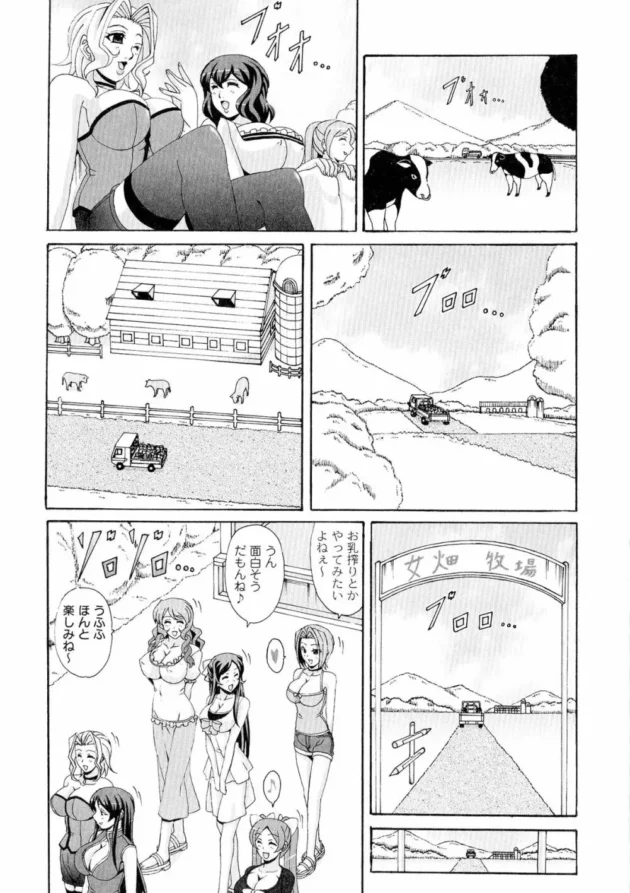 牧場体験に参加した巨乳のお姉ちゃんたちがモーモーさんのコスプレさせられて牛男たちに種付けされちゃうよｗｗｗｗｗｗｗｗｗ10