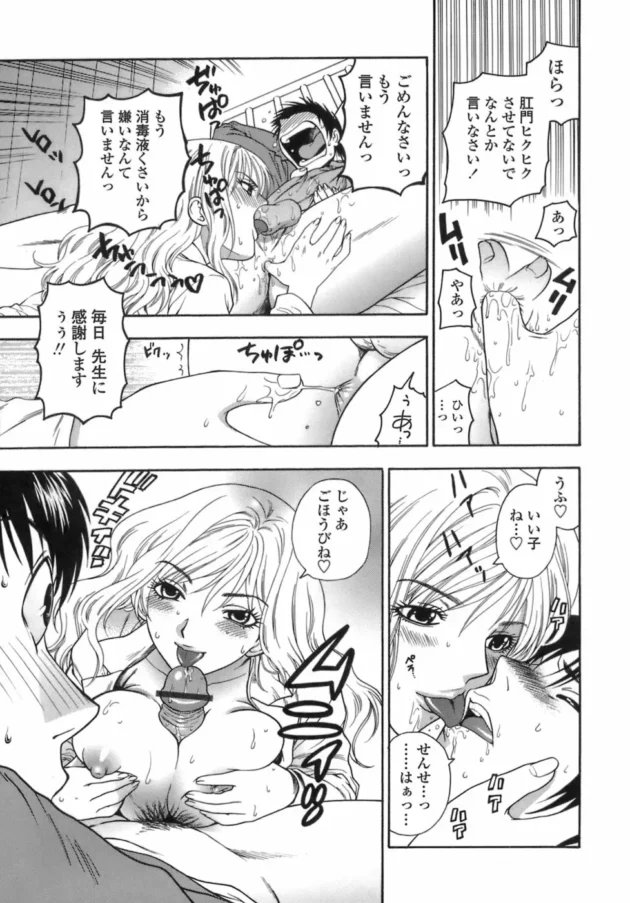 学校一のデカマラ男子を拘束して痴女っちゃう保健の女先生！こんな先生がいたらそりゃあ、保健室って最高ー！！！ってなるなｗｗｗ10