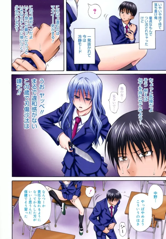 エッチの魅力に童貞だからあらがず…【無料 エロ同人】10