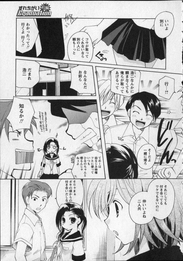 セックスしてみないかって誘ってきたからセックスした！【無料 エロ同人】10