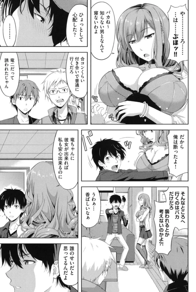 目の前でセックス見せられたら何かが覚醒した【無料 エロ同人】10