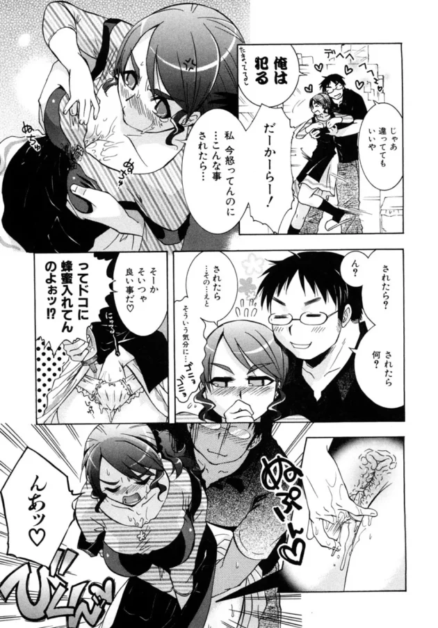 甘いもの嫌いだけど妻のおっぱいにかけて味わえば極上の味！甘党、辛党の夫婦が和解してラブラブＨ【無料 エロ同人】10