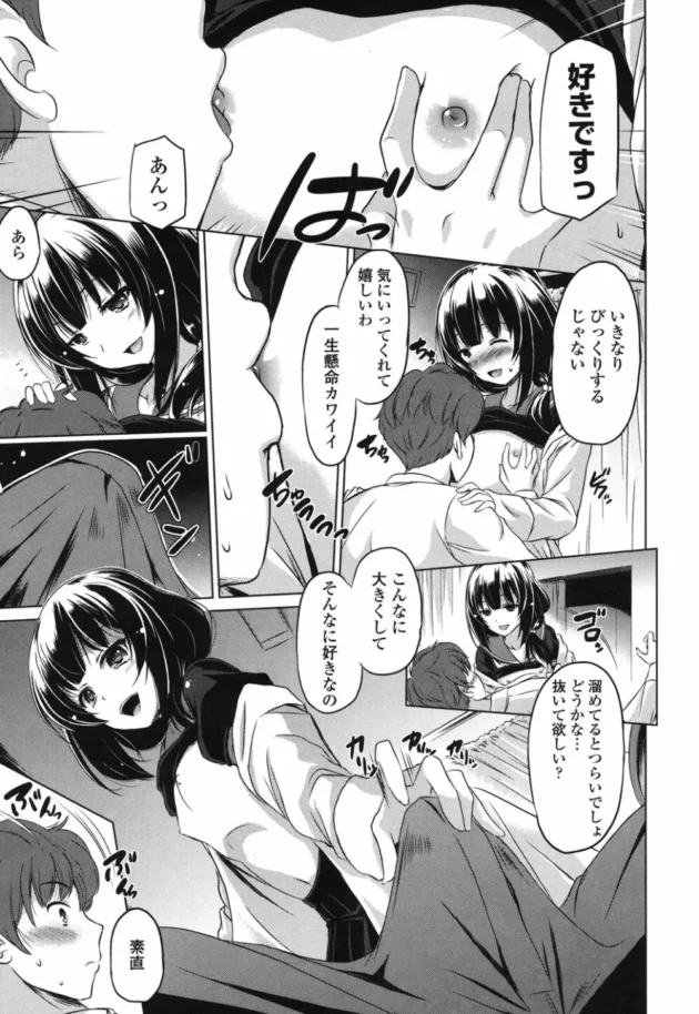 セーラー服コスの女医が診察の一環で中出しセックスまでさせてくれちゃう【無料 エロ同人】10