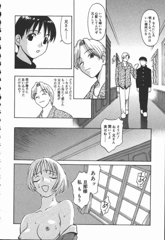 息子が仲良くしているメイドさんを寝取るお父様は悪魔じみている【無料 エロ同人】10