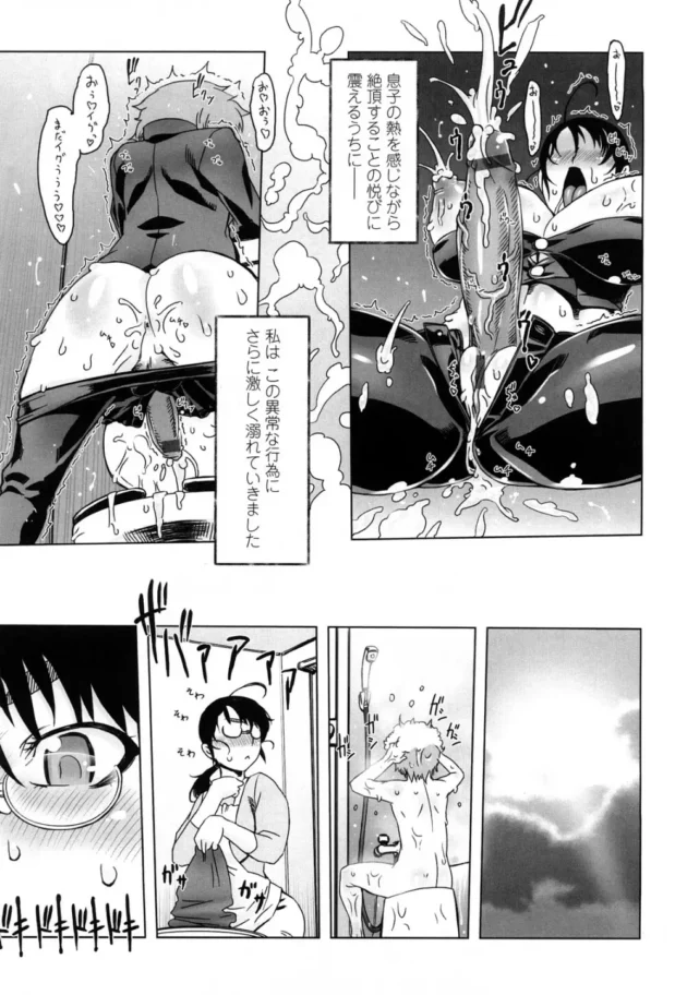 フタナリの人妻さんが息子の制服を着てオナニーしてたら見つかっちゃって、襲われちゃうんだけど、息子に女装させてフタナリチンポでアナルファックしたりするｗｗｗ10