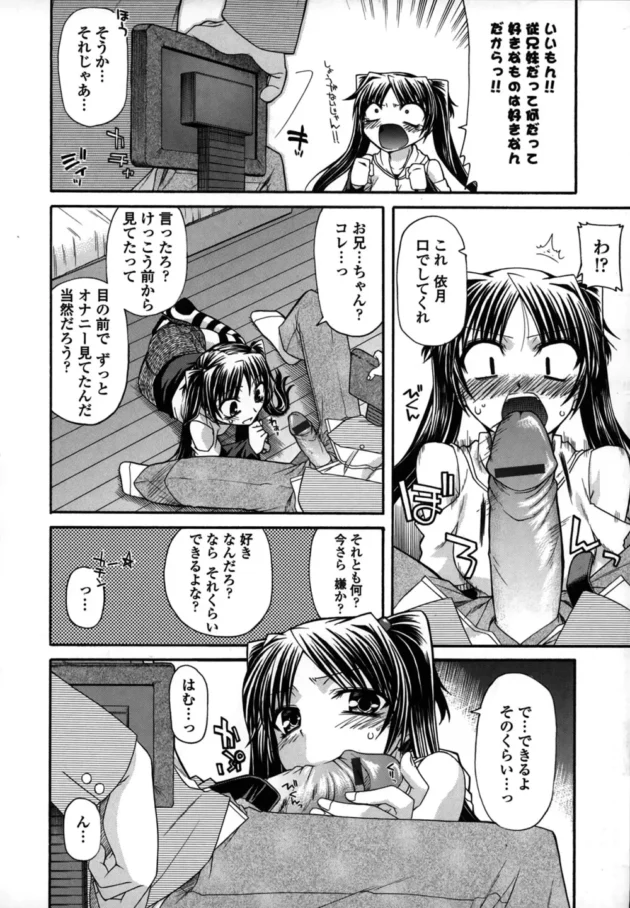 俺の事をお兄ちゃんって呼ぶ妹分のイトコが俺の部屋でオナニーしていたから、終わるのを待って声をかけてみた結果ｗｗｗｗｗｗｗｗｗｗｗｗｗｗｗｗｗｗｗｗｗ10