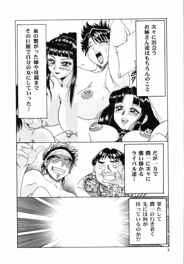 AV女優やってる熟女なお母さんと息子がラブホでエッチしてたら、とんでもない修羅場キター【無料 エロ同人】10