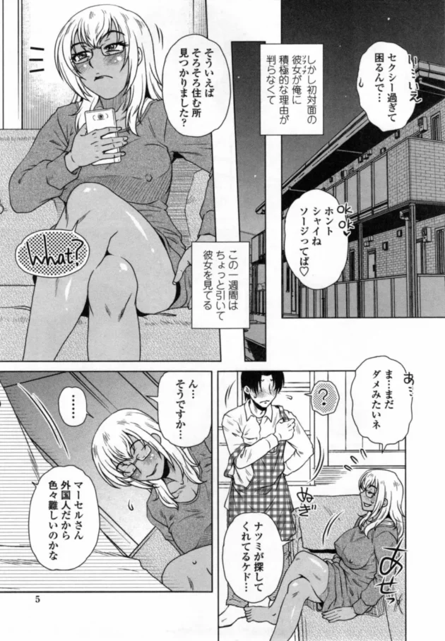 褐色巨乳の外人お姉さんに誘われ中出しセックス三昧です【無料 エロ同人】10