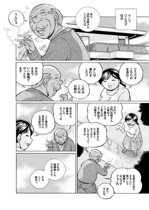見た事のない表情、聞いたことのない声！母親が知らない男たちと激しい乱交ＳＥＸしてるのを覗き撮影する息子【無料 エロ同人】10