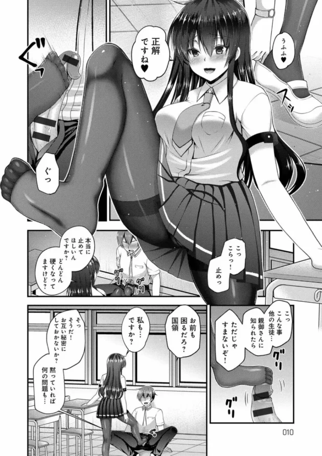 新任の男の先生が体育の授業中に女子高生の上着に匂いを嗅ぎながらオナニーしてたら見つかって脅されて逆レイプされるという御褒美の果て【無料 エロ同人】10