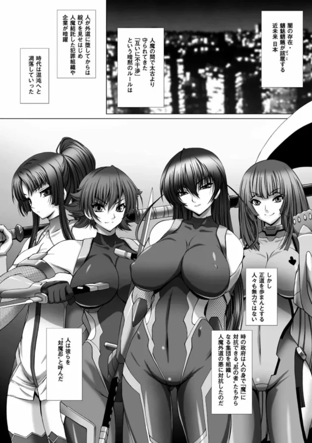 対魔忍の巨乳お姉さんのまんことアナルに連続中出しセックス【無料 エロ同人】10