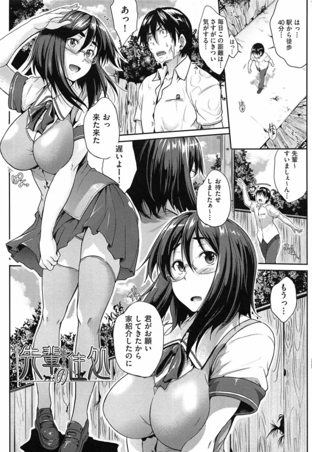 好きだった幼馴染の香姉との再会でエッチ！【無料 エロ同人】10