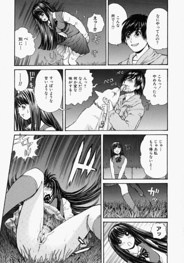 ストレスが溜まったら野ションする女子校生ｗｗｗｗｗｗｗｗｗｗｗｗｗｗｗｗ11