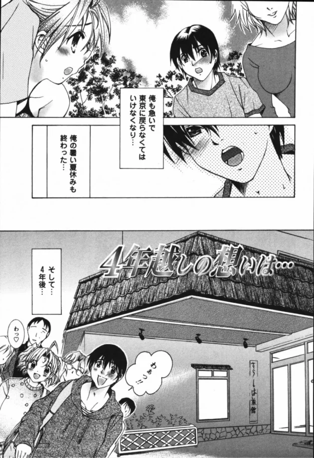 好奇心からSEXの寸前までいった従兄妹の二人が４年越しに再会して念願ラブラブセックスｗｗｗｗｗｗｗ11