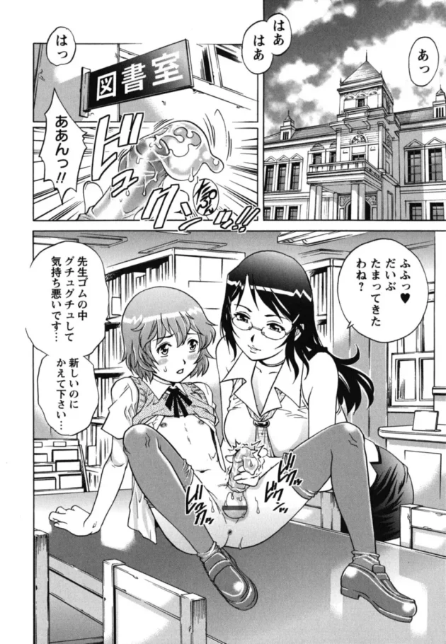 こんな痴女な女教師がいたらM男じゃなくても絶対ハマる【無料 エロ同人】11