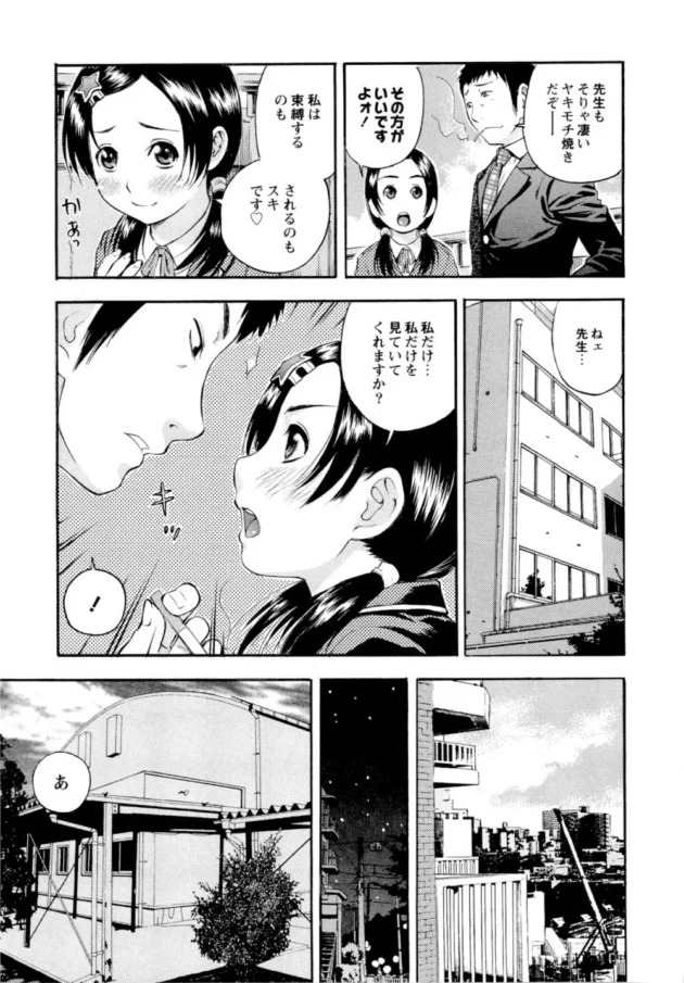 「類は友を呼ぶ」な相性最強のカップルを御覧あれ～！【無料 エロ同人】11