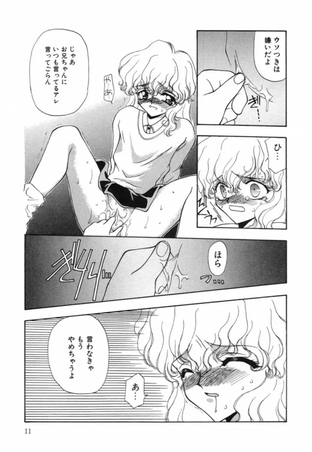 監禁した褐色少女を浣腸やバイブで尻穴中心に凌辱しまくって楽しむお嬢様ｗｗｗｗｗｗｗｗｗｗ11
