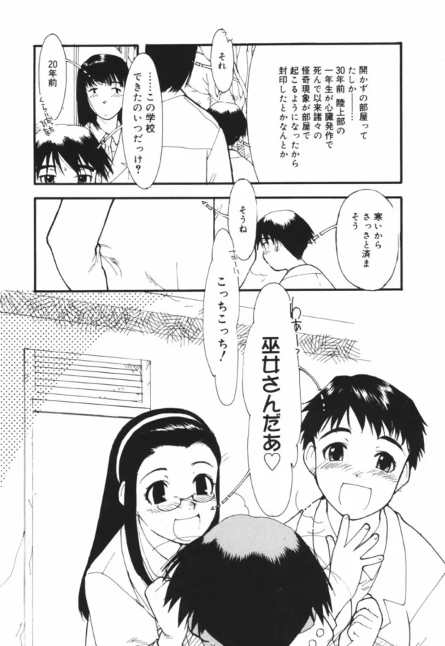 お祓いに失敗して悪霊に憑りつかれた巫女がＪＫ二人にレズエッチさせちゃってるよｗｗｗｗｗｗ11