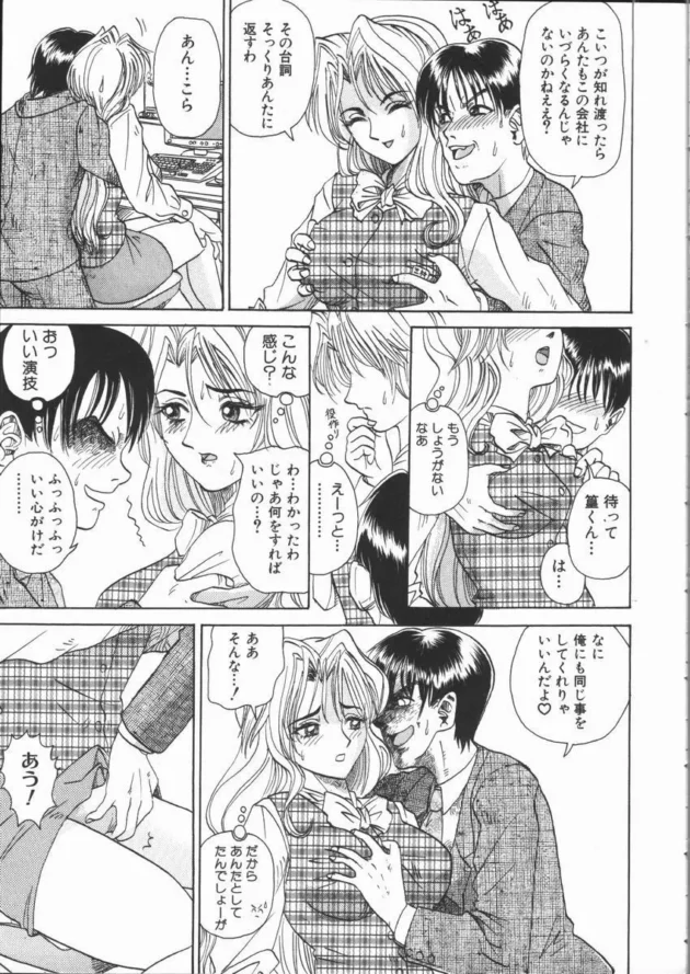 会社の美人OLが後輩と社内セックスをした結果！【無料 エロ同人】11