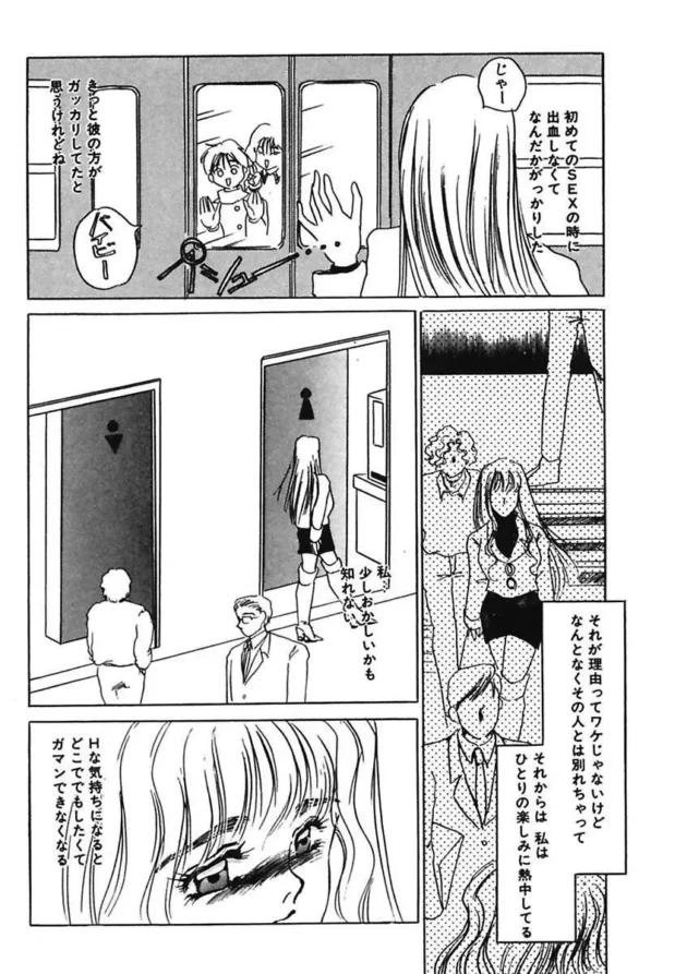 エッチでMっ気のある少女がオナニーしながら酷いことされたいってなって・・・11