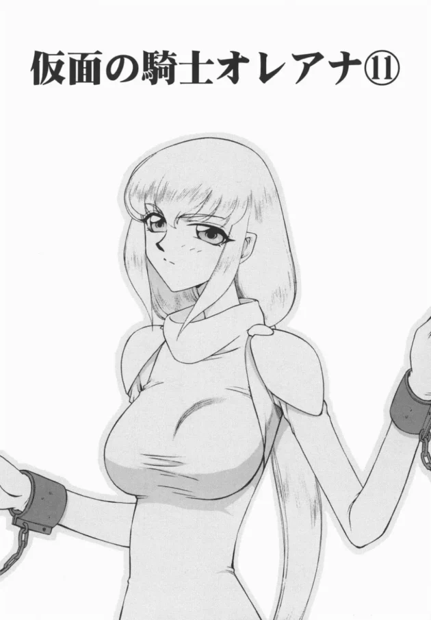 正体を隠している王女様がいろんな人達に調教されちゃって、ドンドン淫乱になってくよｗｗｗ11