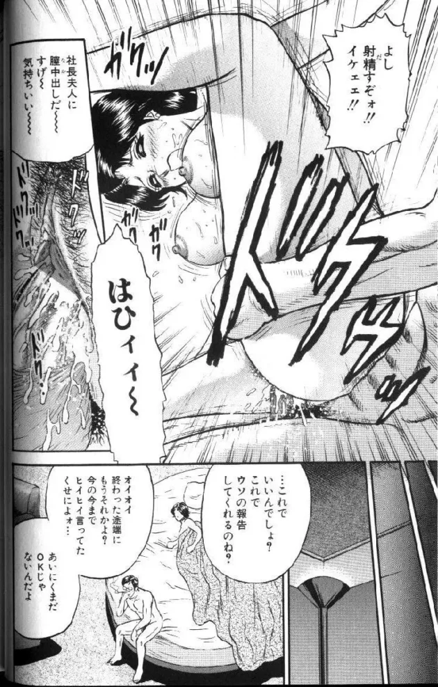不倫している人妻が脅迫されてセックス調教されちゃう！羞恥プレイでM女が開花するｗｗｗ11