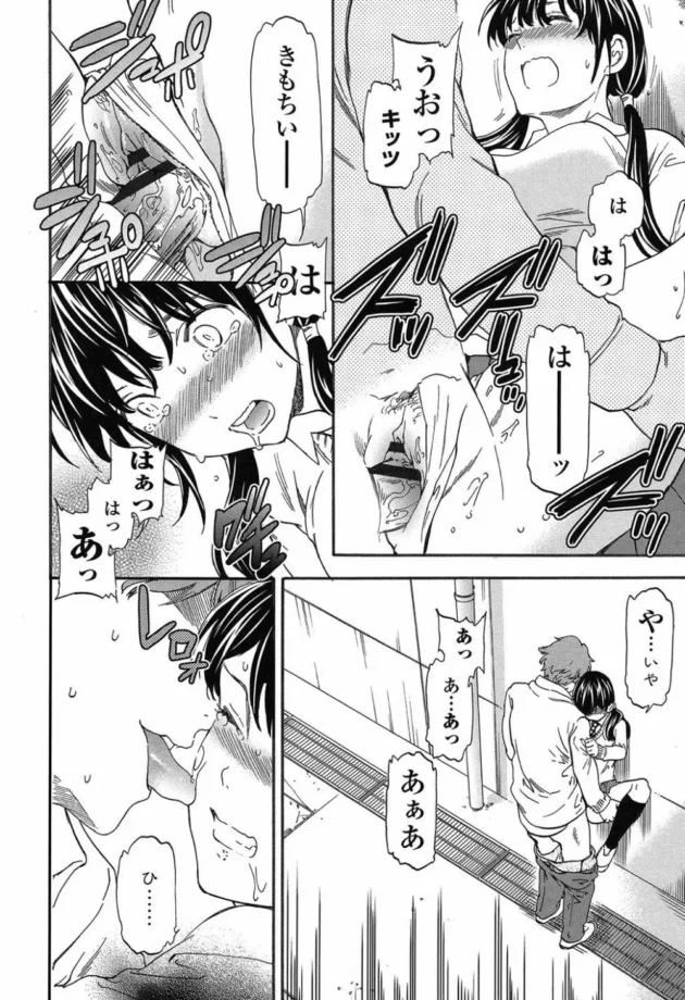電車で痴漢されたJKが降車後に近づいてきた男子にレイプされて…【無料 エロ同人】11