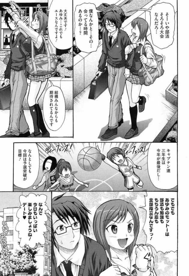 御無礼！彼女がイトコで清純派路線の妹系アイドル【無料 エロ同人】11