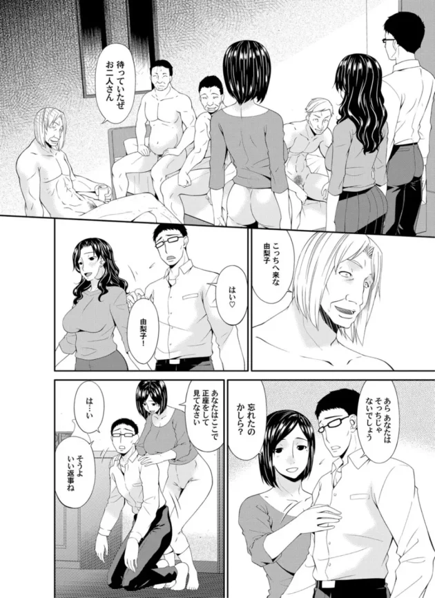 究極の変態夫婦の末路！他人ちんこと2穴セックス【無料 エロ同人】11