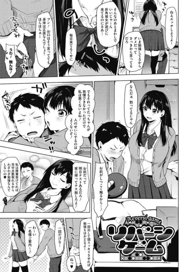 ＪＫ彼女と交際から一年で念願初ＳＥＸ！勢い余って中出し【無料 エロ同人】11