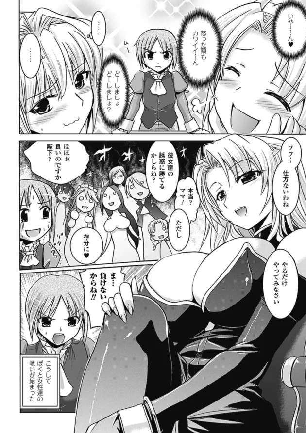 ショタな殿下が禁欲生活宣言しちゃうんだけど…ｗ【無料 エロ同人】11