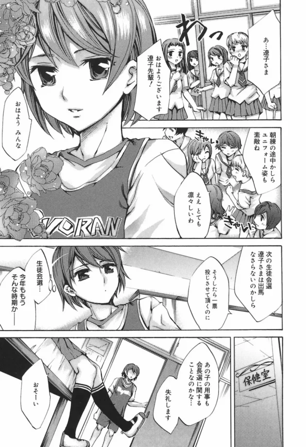 お嬢様が集まる私立の全寮制の女子校に通っていてスポーツマンで先輩にも後輩にも好かれている！けど、レズでアナル好きｗｗｗｗｗｗｗｗｗｗｗｗｗｗｗｗｗｗｗ11