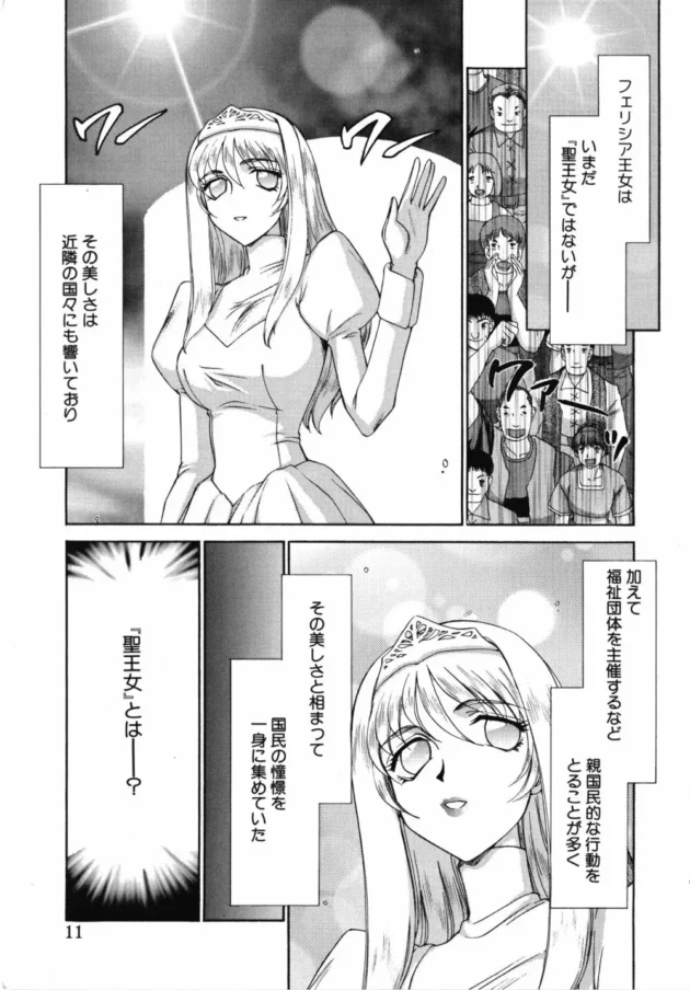 王女様が蜘蛛男に拘束されてトイレでレイプされちゃうよｗｗｗ11