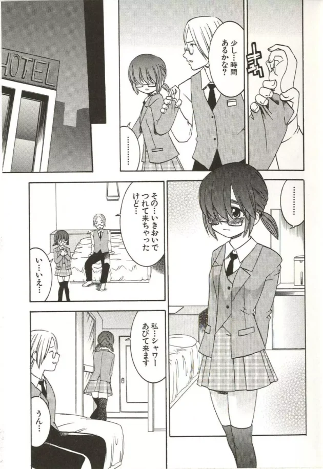 薬が今座薬しかないから何か買って来よう・・と思ったらまさかのアナル晒してスタンバイオッケーｗｗｗスポーツ少女との初Ｈｗ11