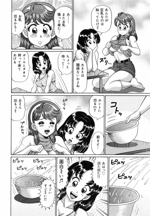 家庭教師先のムッチムチボンキュッボンボンボン【無料 エロ同人】11