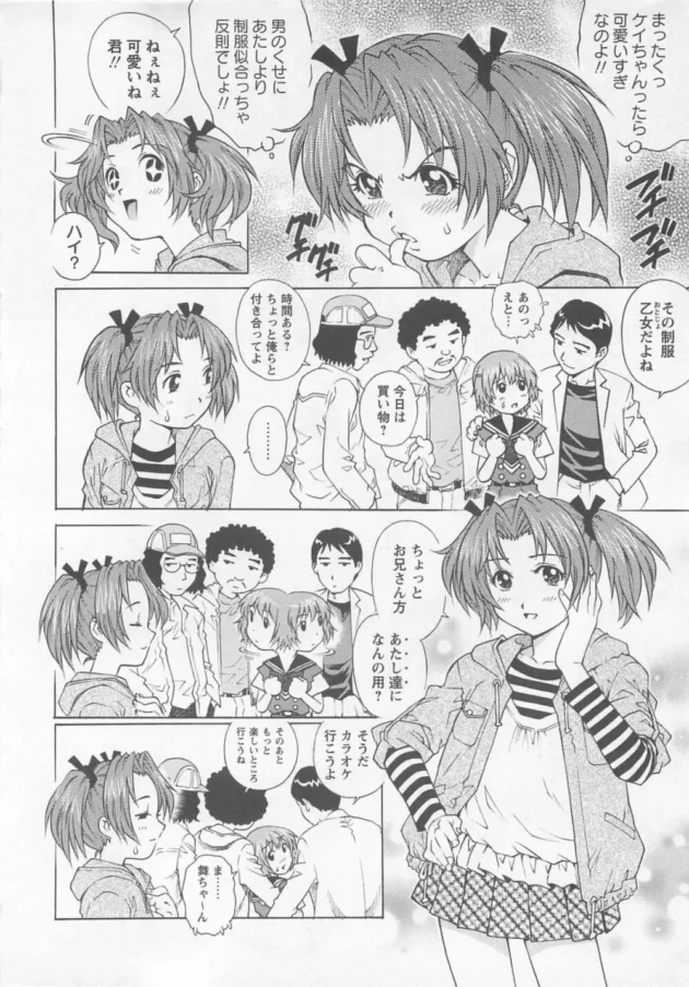 女子が嫉妬するほど可愛くなっちゃう女装男子と幼馴染ＪＫがエロ下着穿いて中出しＳＥＸｗｗｗ11