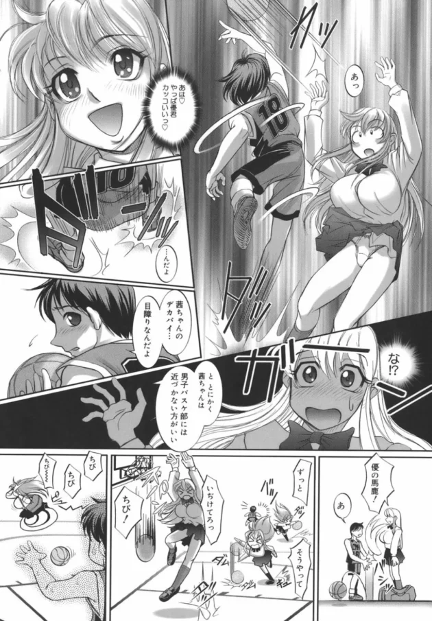 男3人にレイプされそうになった女子高生が助けて～って叫んだ結果～【無料 エロ同人】11