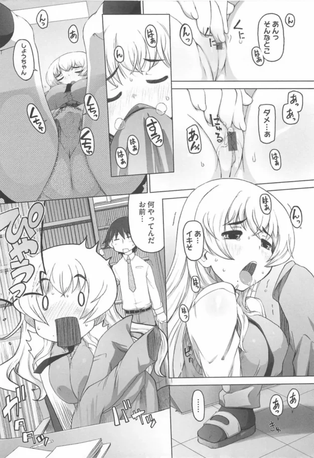 教育実習生と巨乳の制服JKが図書室でセックス【無料 エロ同人】11