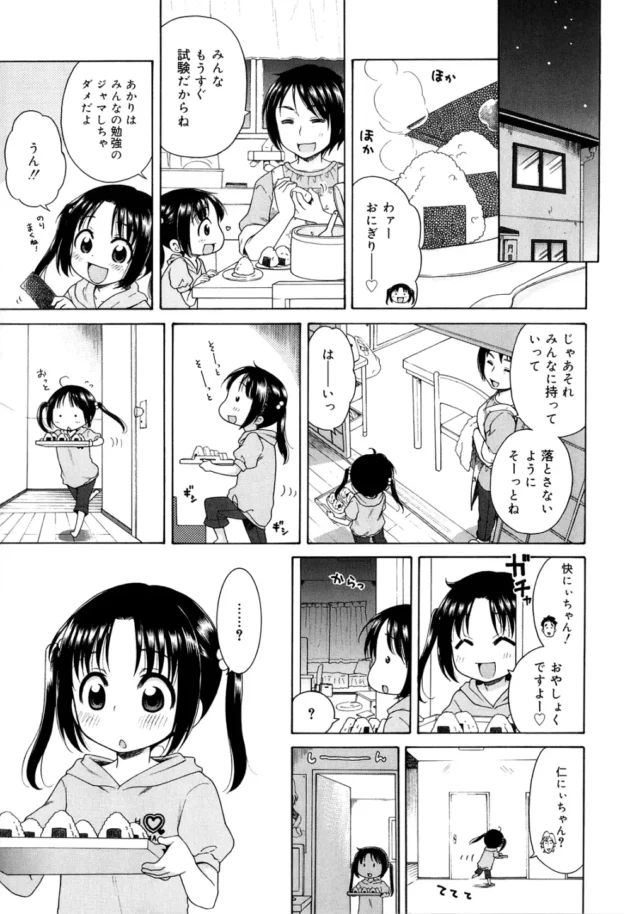 学生寮の看板娘のロリＪＳと4Ｐセックスしてしまったー【無料 エロ同人】11