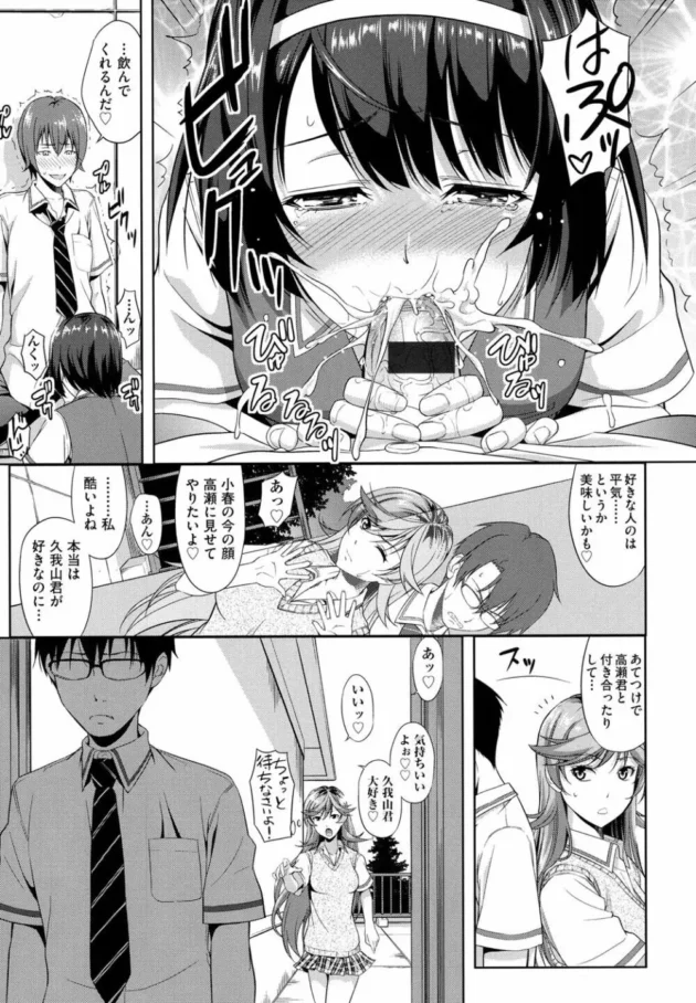 浮気された仕返しに真面目男子とヤリマンＪＫもＨしたら相性抜群【無料 エロ同人】11