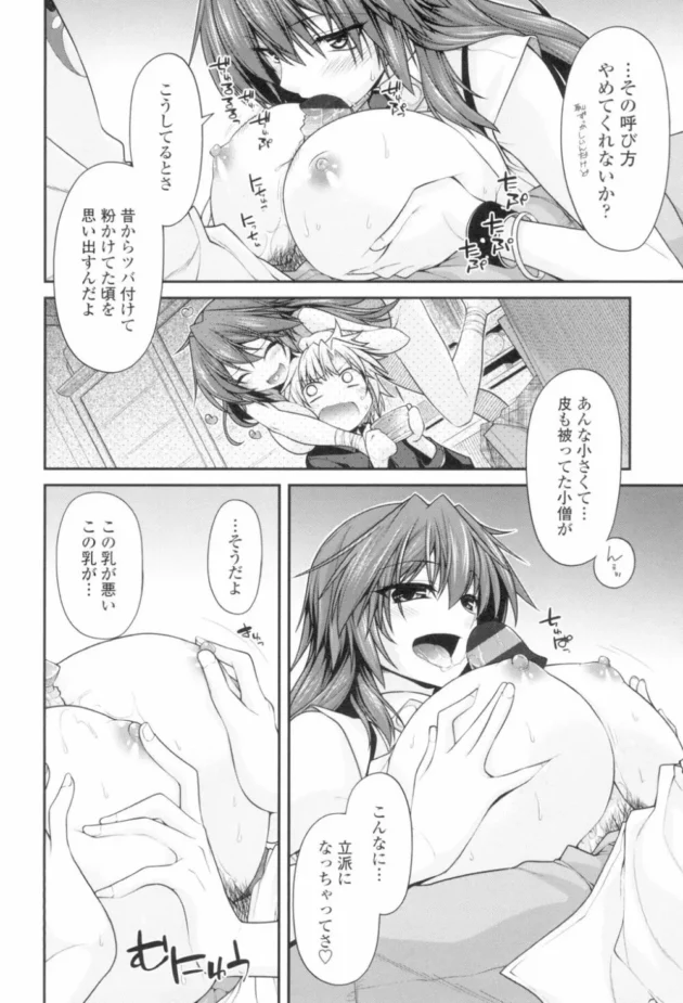 付喪神様のツンデレ巨乳お姉さんと店内で隠姦中出しセックス【無料 エロ同人】11