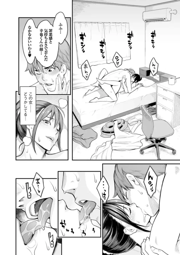 兄の金で浪人生活をしながら兄嫁と肉体関係になってしまう幸也…【無料 エロ同人】11