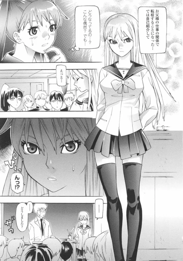 美少女な転校生が屋上で触手と戦ってたｗｗｗｗｗｗｗｗｗｗｗｗｗｗｗｗｗｗｗｗｗｗｗｗｗｗｗｗｗ11