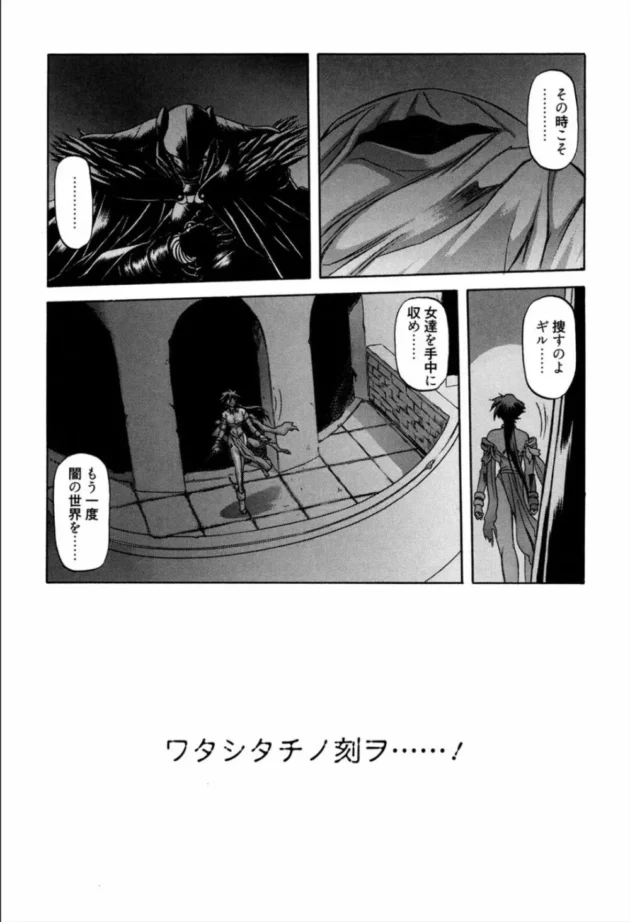高貴な女剣士が首なしの触手モンスターに襲われて屈辱的に弄ばれ陥落しちゃってるよｗｗｗｗｗｗｗｗｗｗ11
