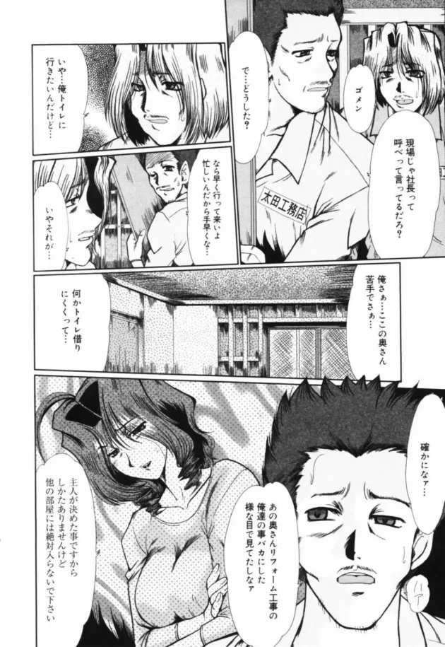 リフォーム工事先の人妻と3Pしてたら娘が登場！見つかったからレイプ気味に襲ってみたらｗｗｗｗｗｗｗｗｗｗｗｗｗｗｗｗｗｗｗ11