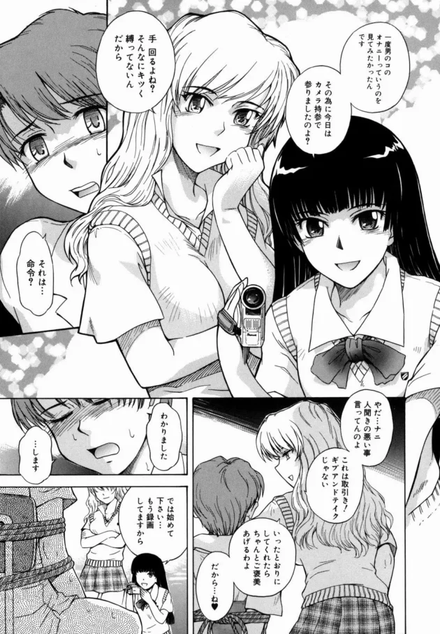 先輩JKからペット扱いされてるんだけど、いつもオナ見せ【無料 エロ同人】11