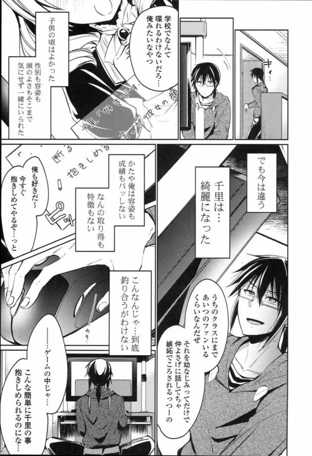 オタク男子が疎遠になってた幼馴染の巨乳美女と奇跡のラブラブエッチｗｗｗｗｗｗｗｗｗｗｗｗｗｗｗｗｗ11