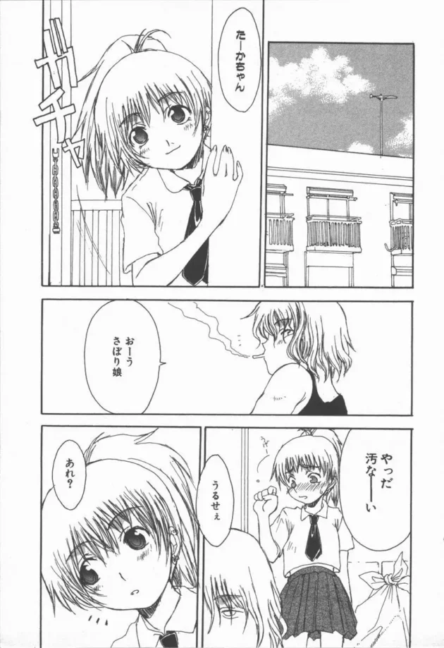 彼女がライブのチケット欲しがってきたから裸エプロンさせたｗｗｗ11